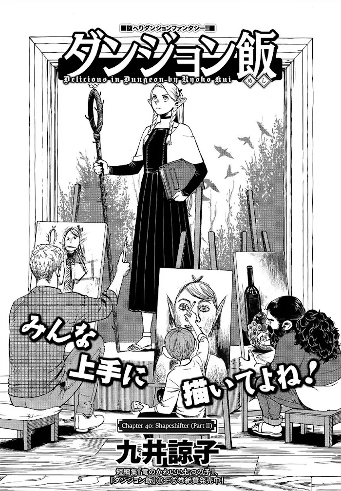 Delicious in Dungeon Chapter 40 image 01_optimized